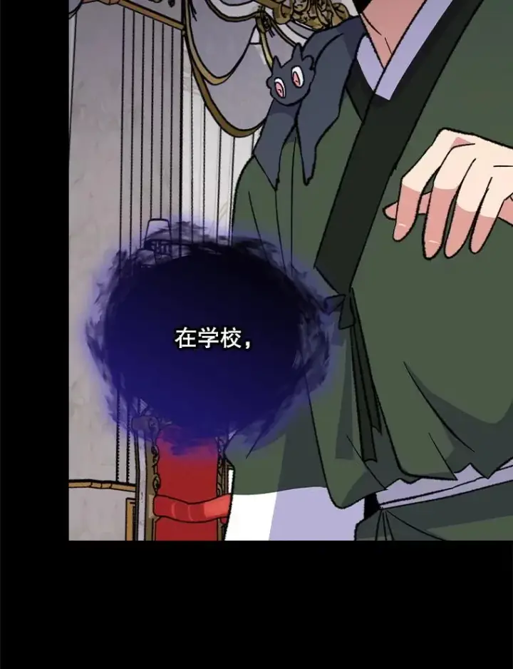 漫画《伊格列特》117.过去第75张图