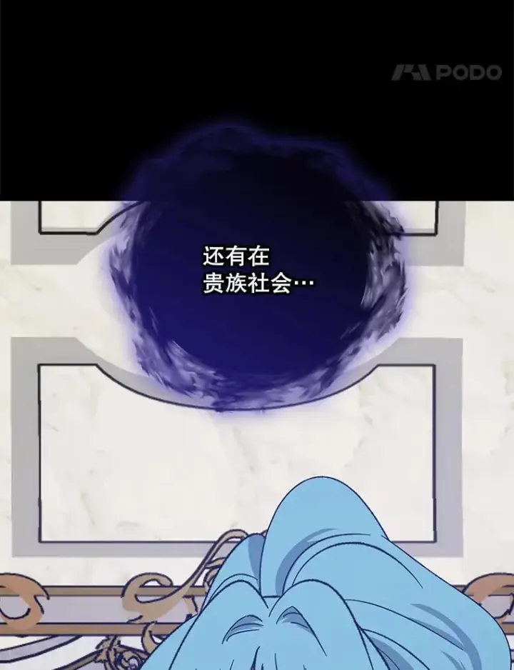 漫画《伊格列特》117.过去第76张图