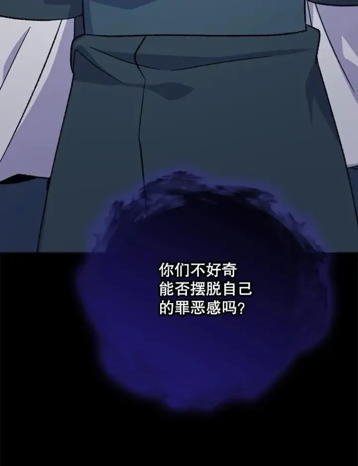 漫画《伊格列特》117.过去第78张图