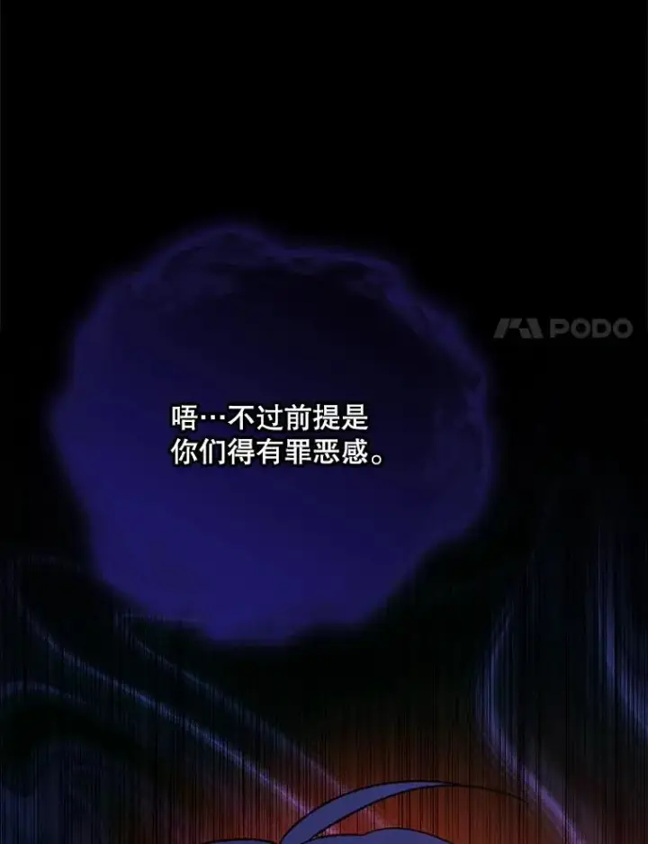 漫画《伊格列特》117.过去第79张图