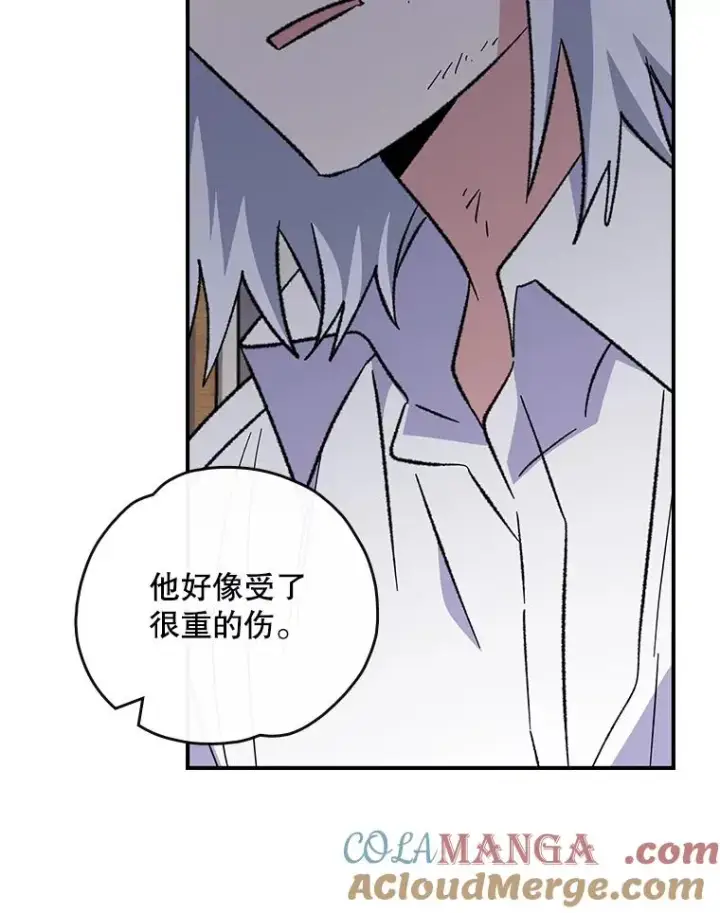 漫画《伊格列特》117.过去第9张图