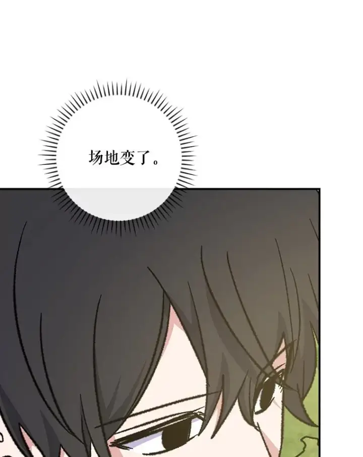 漫画《伊格列特》117.过去第90张图