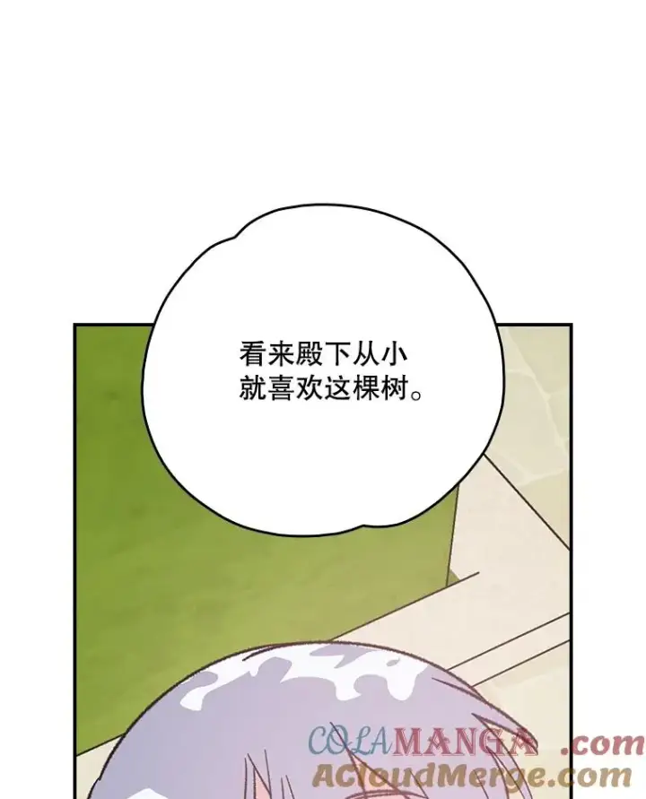 漫画《伊格列特》117.过去第97张图
