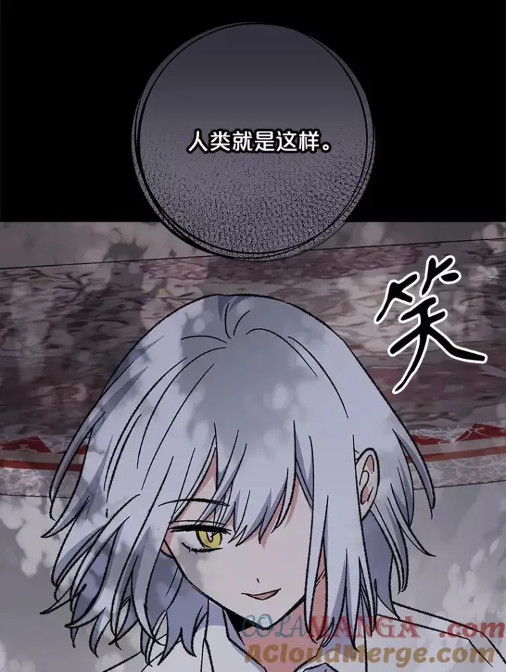 漫画《伊格列特》118.破局第101张图