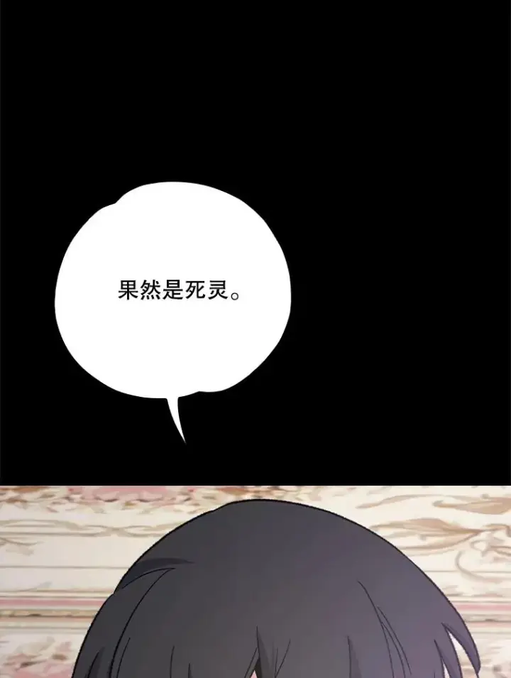 漫画《伊格列特》118.破局第103张图