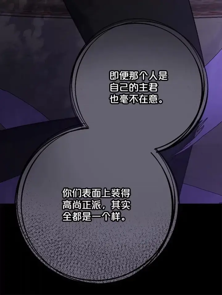 漫画《伊格列特》118.破局第108张图