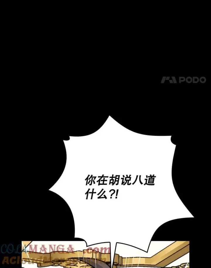 漫画《伊格列特》118.破局第109张图