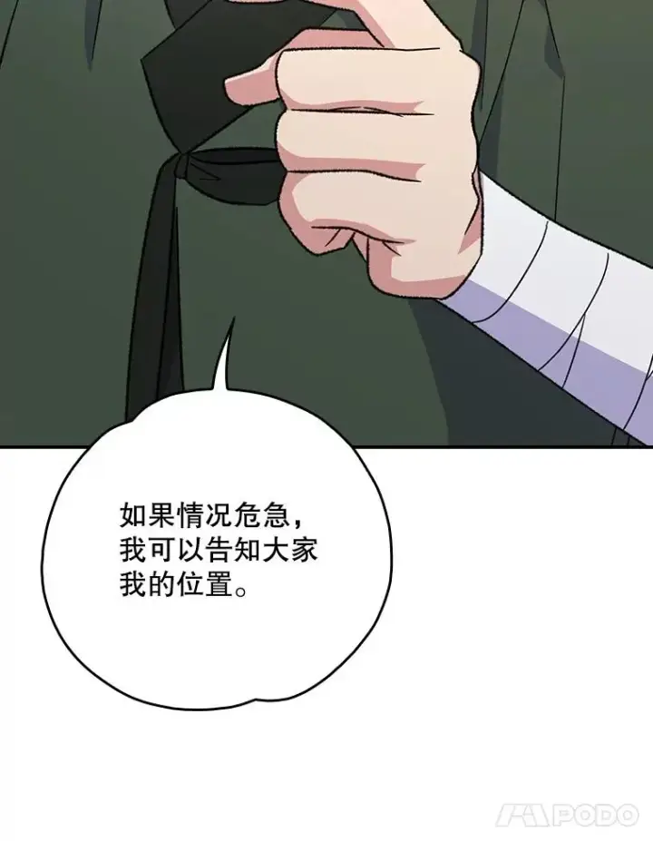 漫画《伊格列特》118.破局第11张图
