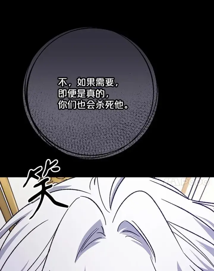 漫画《伊格列特》118.破局第112张图