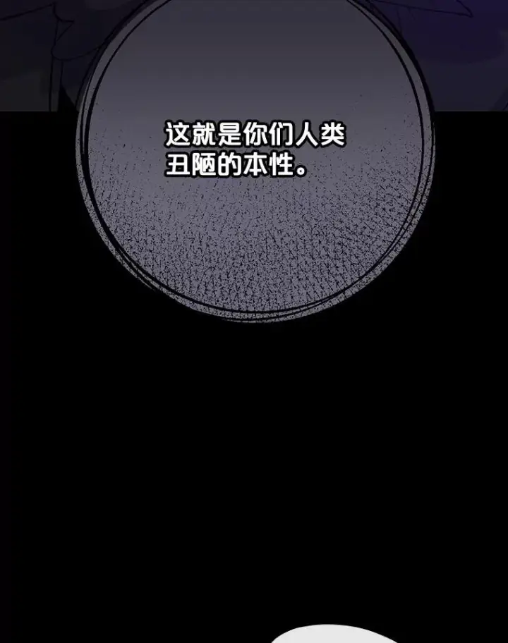 漫画《伊格列特》118.破局第114张图