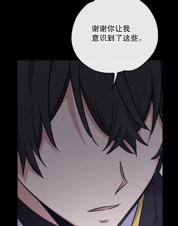 漫画《伊格列特》118.破局第115张图