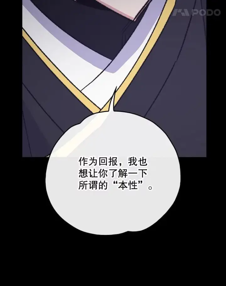 漫画《伊格列特》118.破局第116张图
