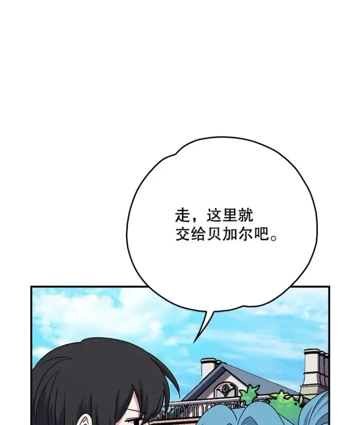 漫画《伊格列特》118.破局第12张图