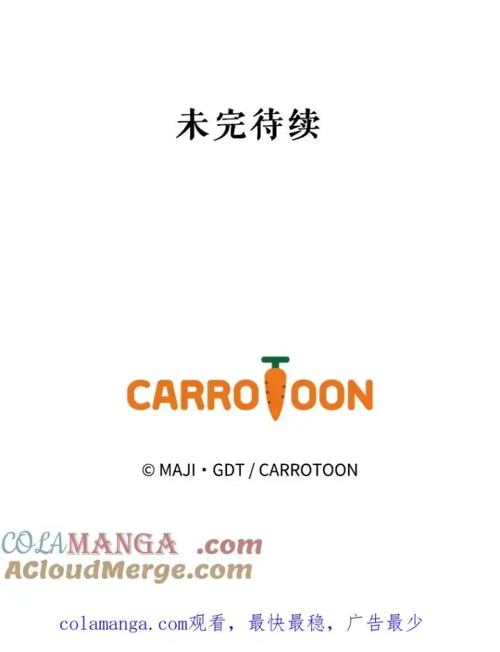 漫画《伊格列特》118.破局第125张图