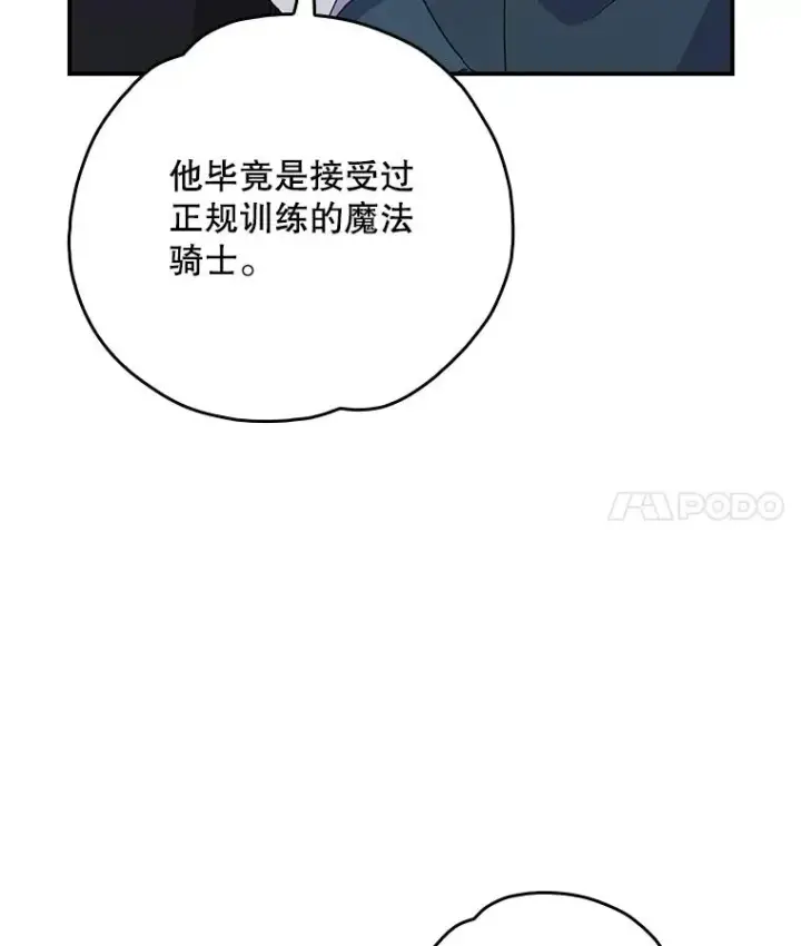 漫画《伊格列特》118.破局第14张图