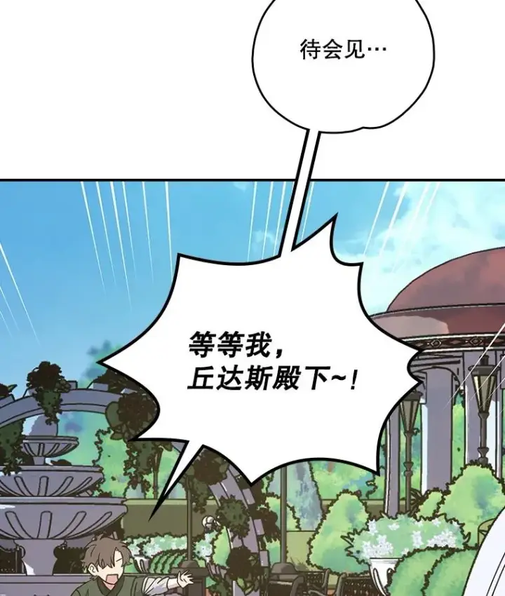 漫画《伊格列特》118.破局第15张图