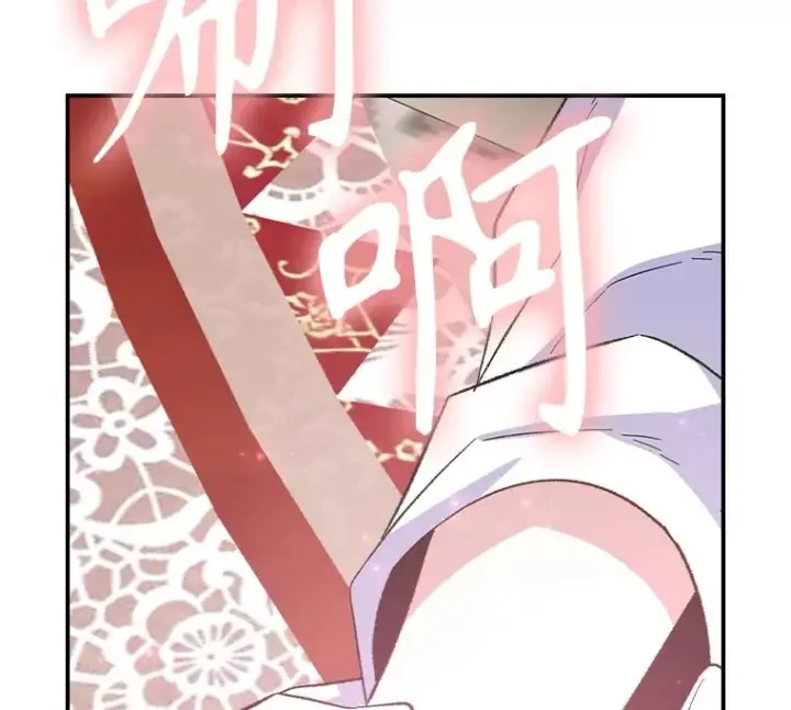 漫画《伊格列特》118.破局第23张图