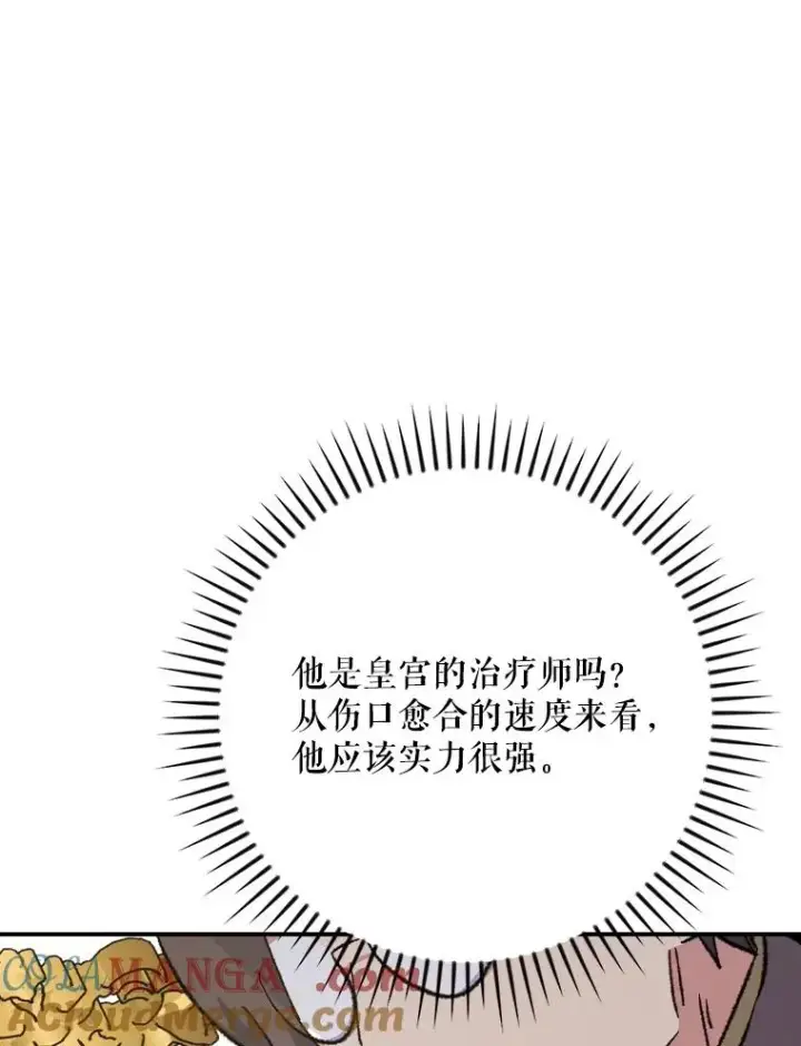 漫画《伊格列特》118.破局第25张图
