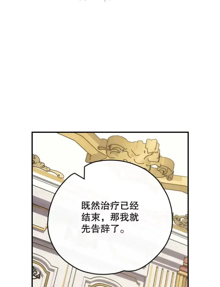 漫画《伊格列特》118.破局第28张图