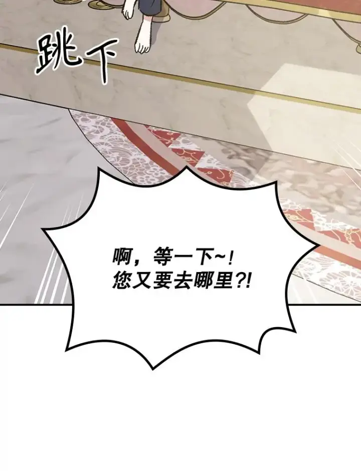 漫画《伊格列特》118.破局第31张图