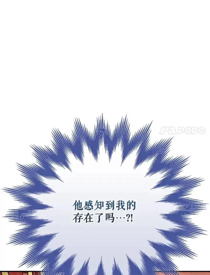 漫画《伊格列特》118.破局第36张图