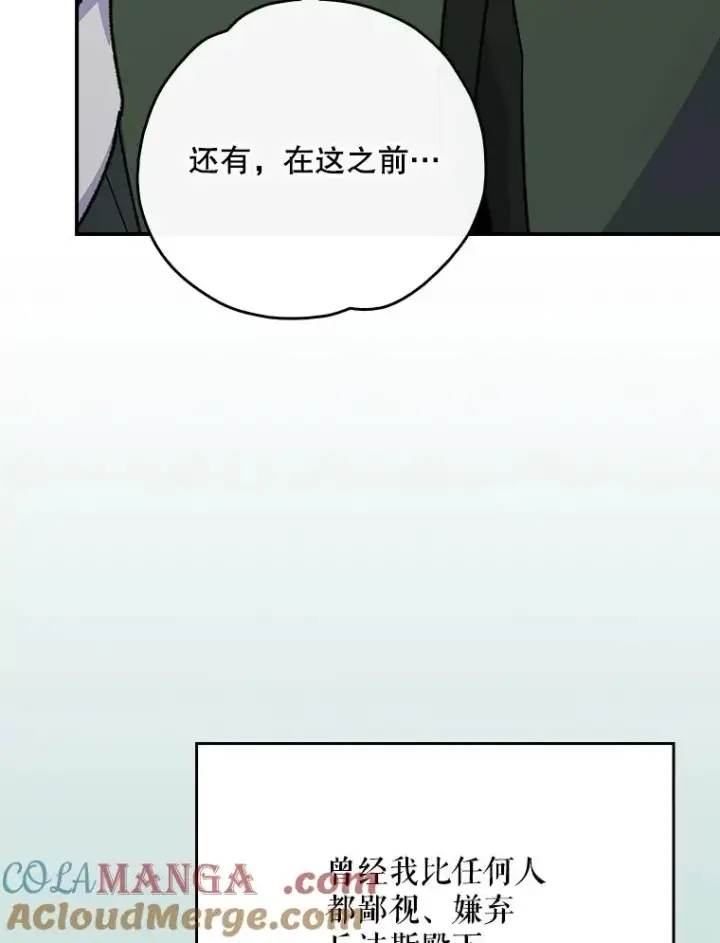 漫画《伊格列特》118.破局第41张图