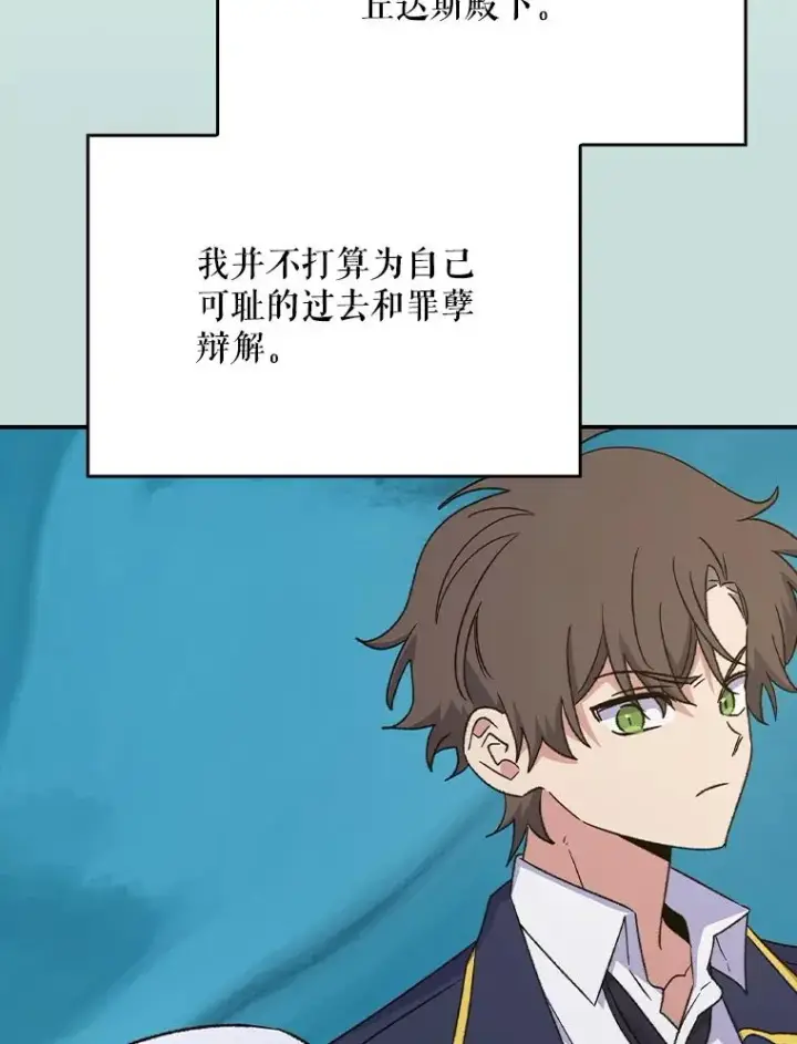 漫画《伊格列特》118.破局第42张图