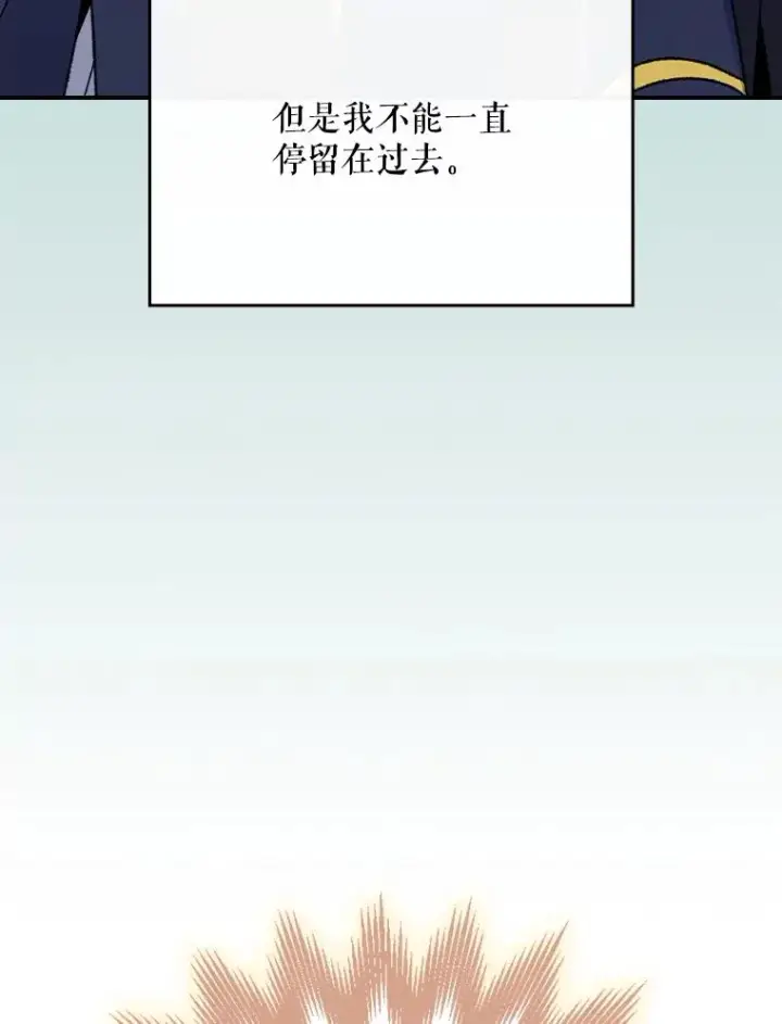 漫画《伊格列特》118.破局第44张图