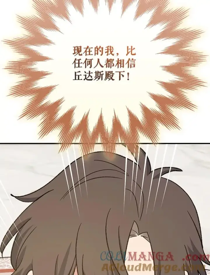漫画《伊格列特》118.破局第45张图