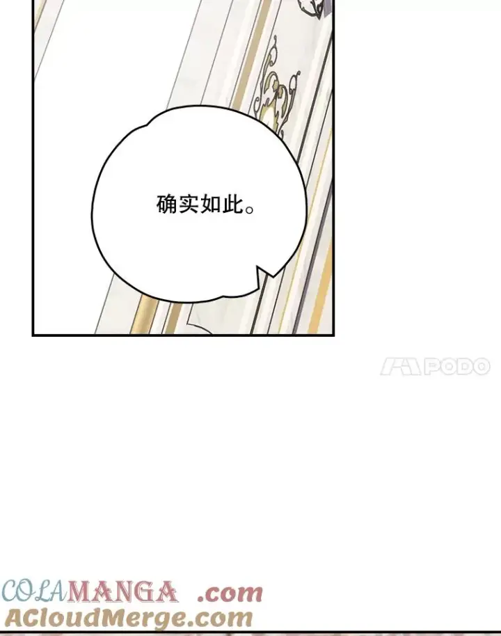 漫画《伊格列特》118.破局第49张图