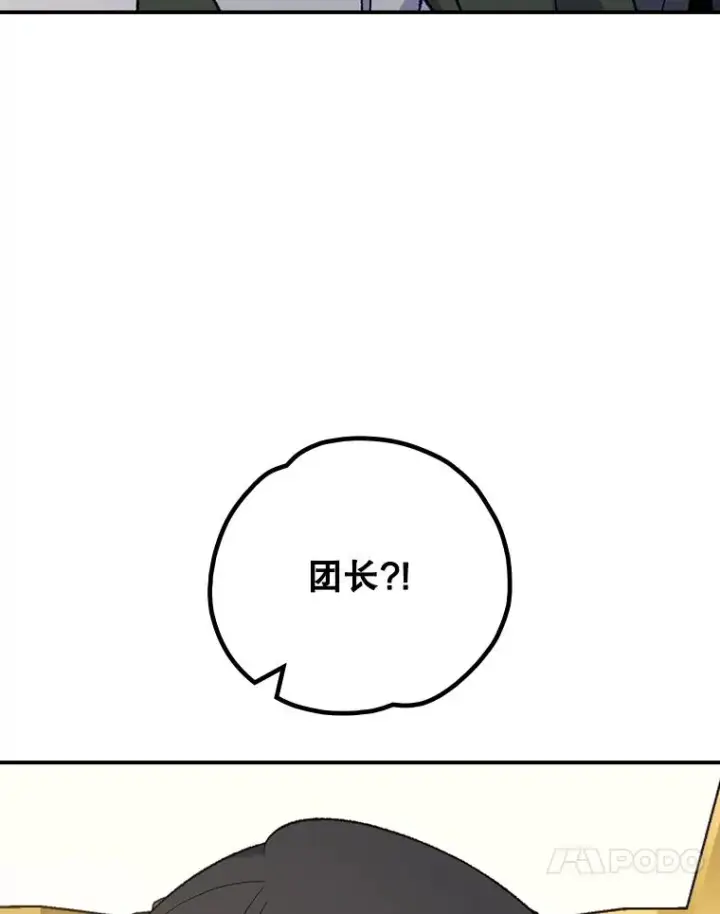 漫画《伊格列特》118.破局第52张图