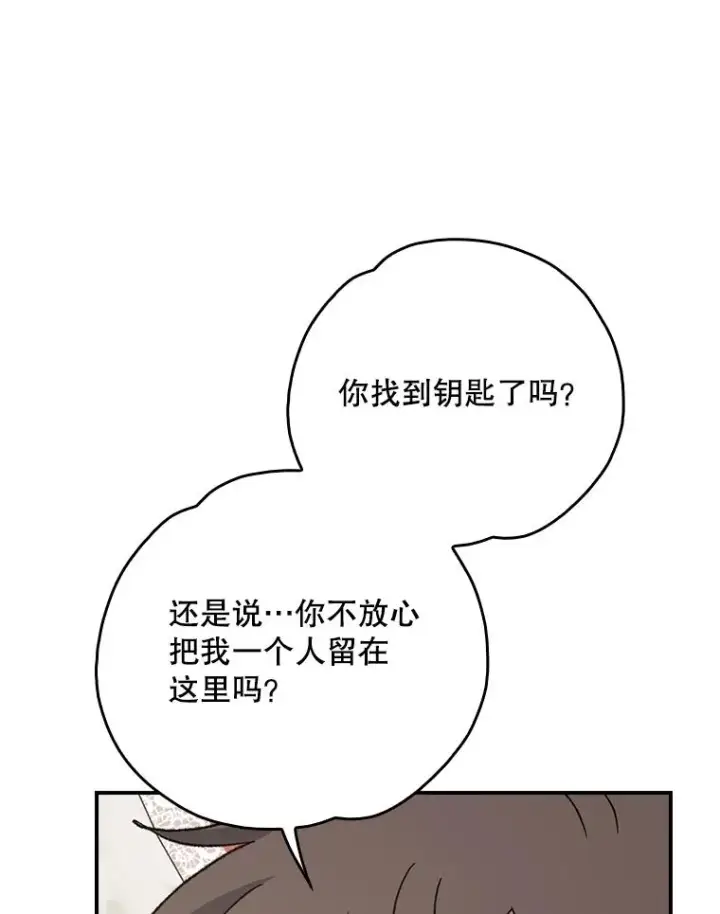 漫画《伊格列特》118.破局第55张图