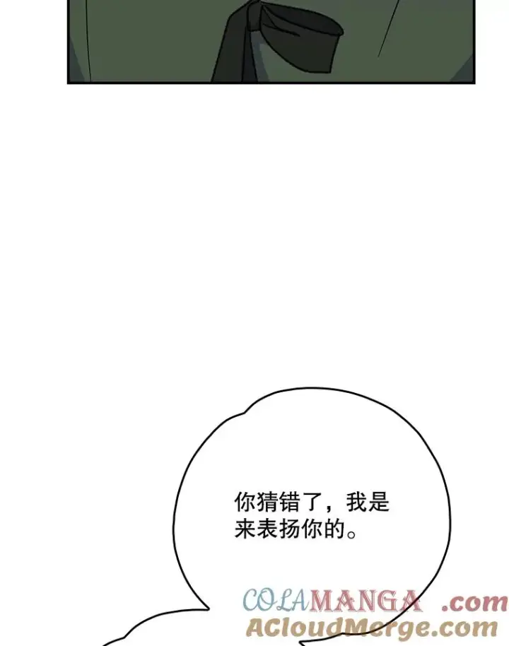 漫画《伊格列特》118.破局第57张图
