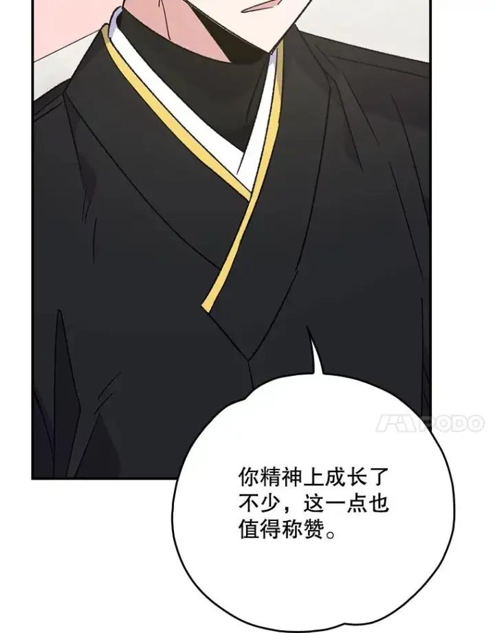 漫画《伊格列特》118.破局第59张图