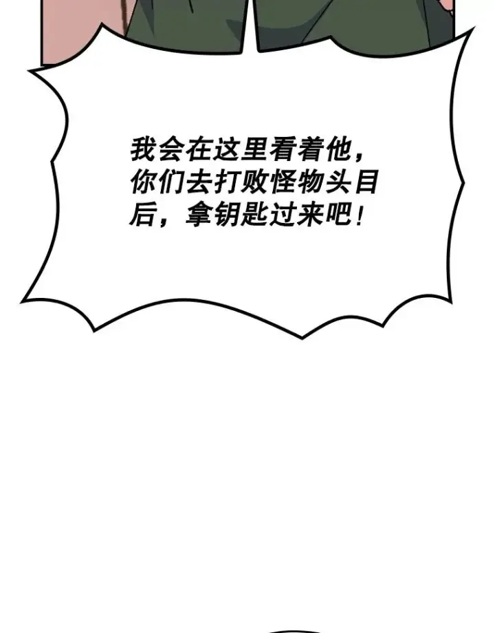 漫画《伊格列特》118.破局第6张图