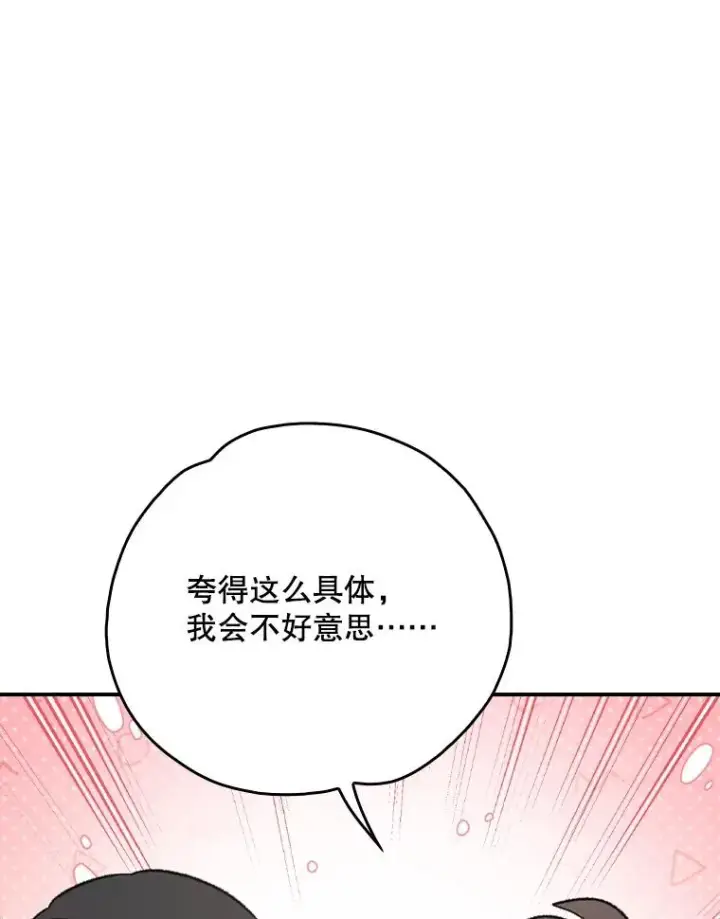漫画《伊格列特》118.破局第60张图