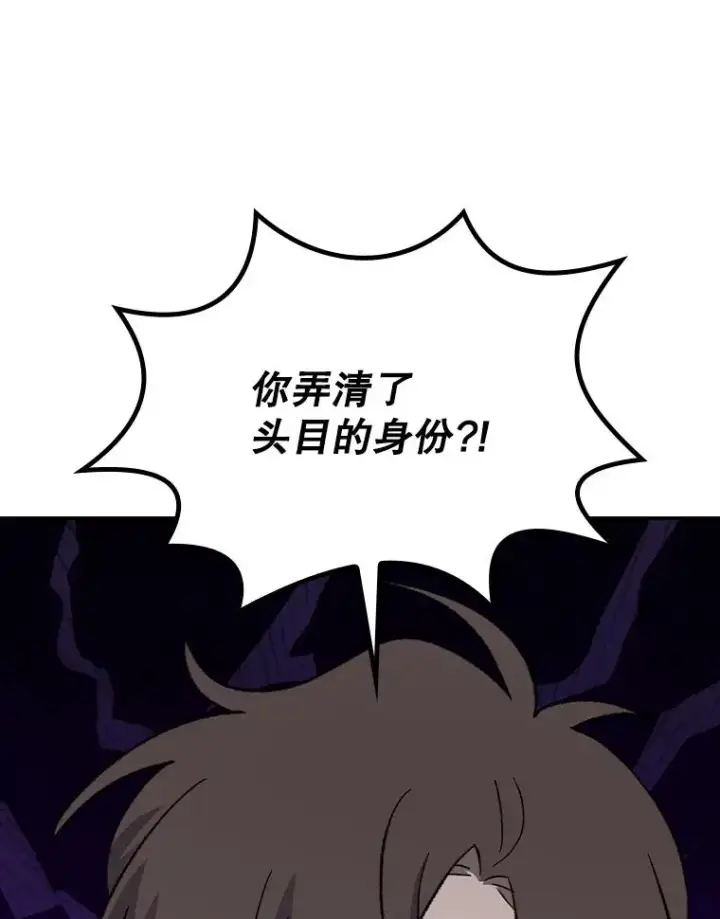 漫画《伊格列特》118.破局第62张图