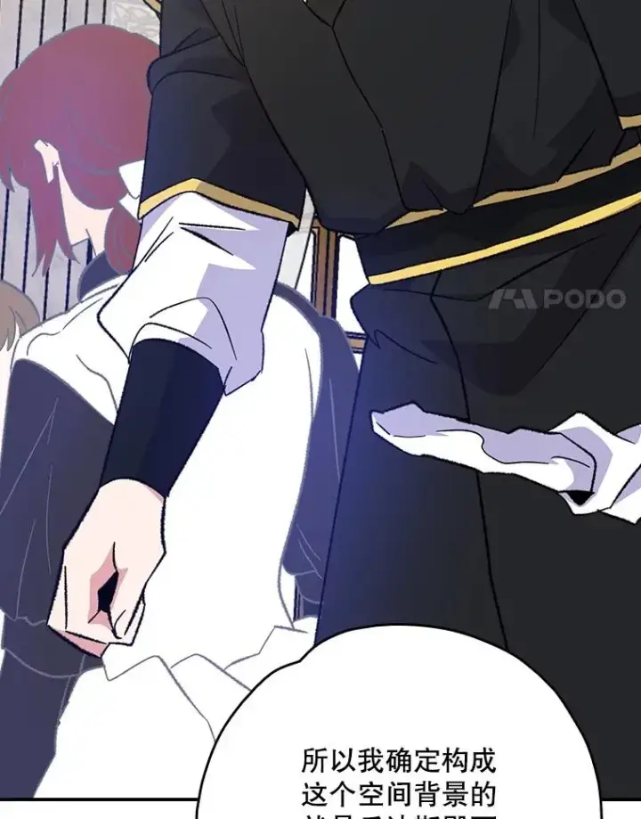 漫画《伊格列特》118.破局第66张图