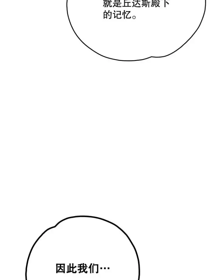 漫画《伊格列特》118.破局第67张图