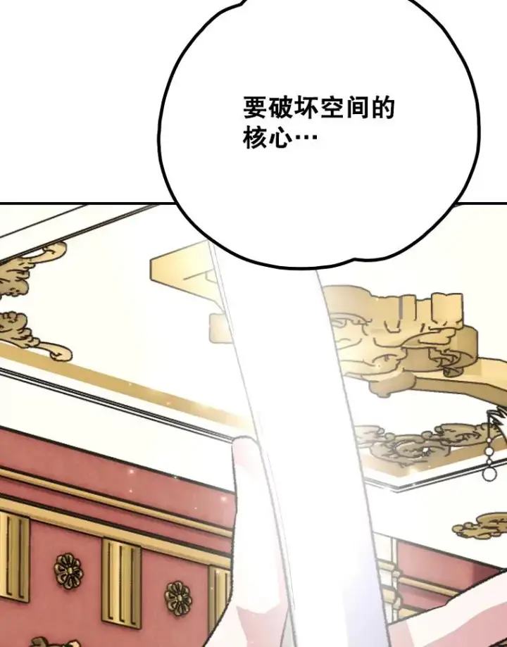 漫画《伊格列特》118.破局第70张图