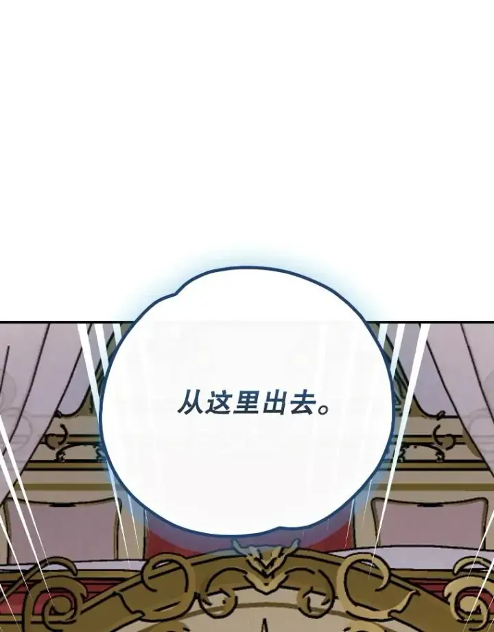 漫画《伊格列特》118.破局第72张图