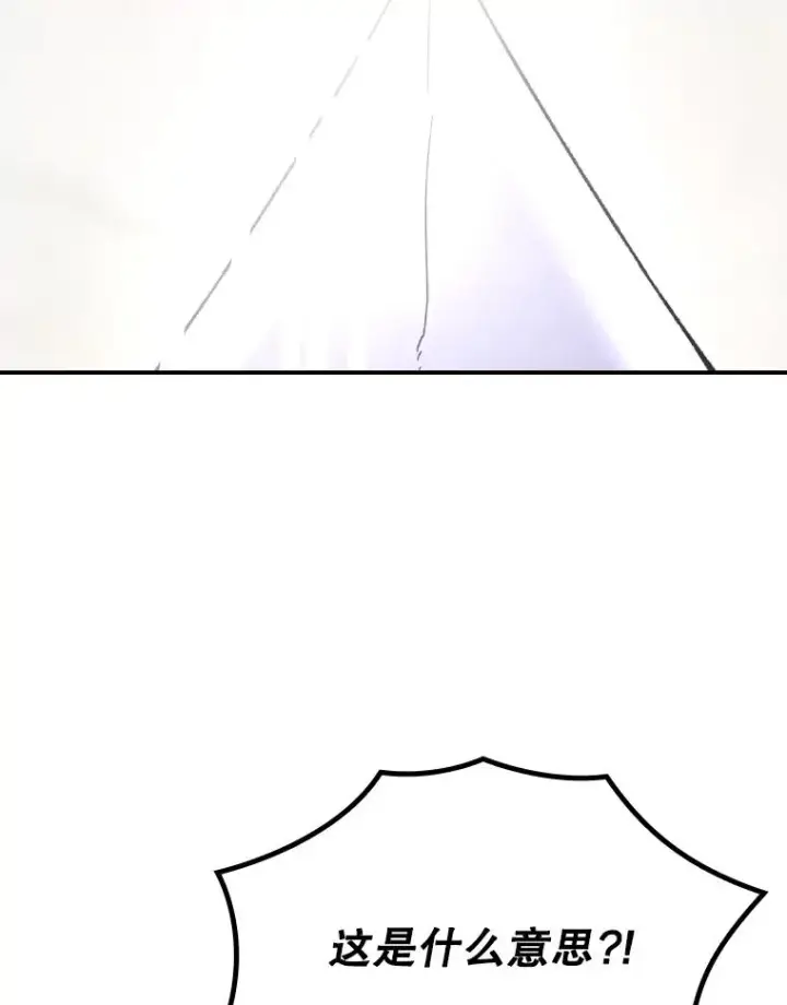 漫画《伊格列特》118.破局第75张图