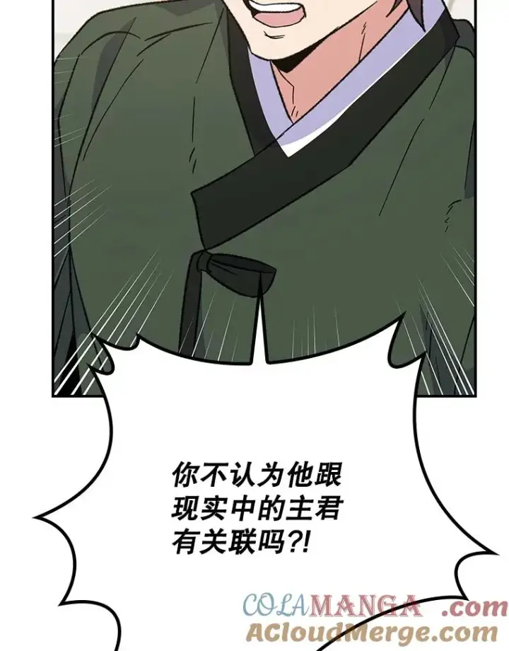 漫画《伊格列特》118.破局第77张图