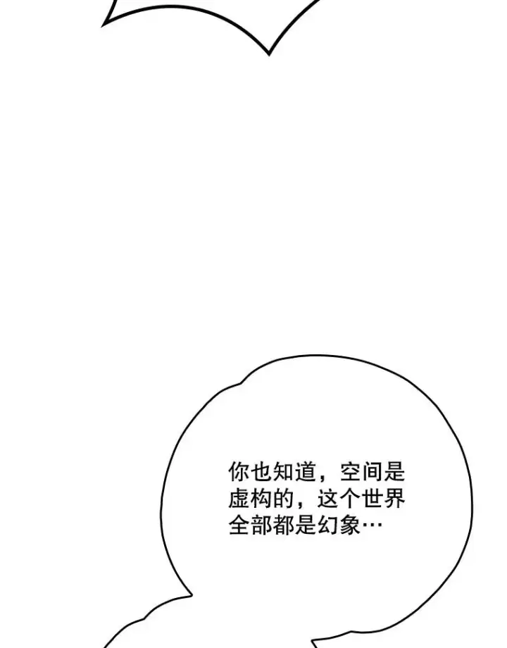 漫画《伊格列特》118.破局第78张图