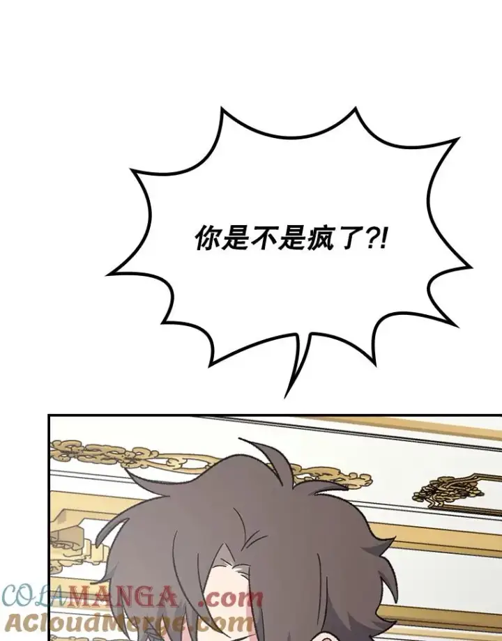 漫画《伊格列特》118.破局第81张图