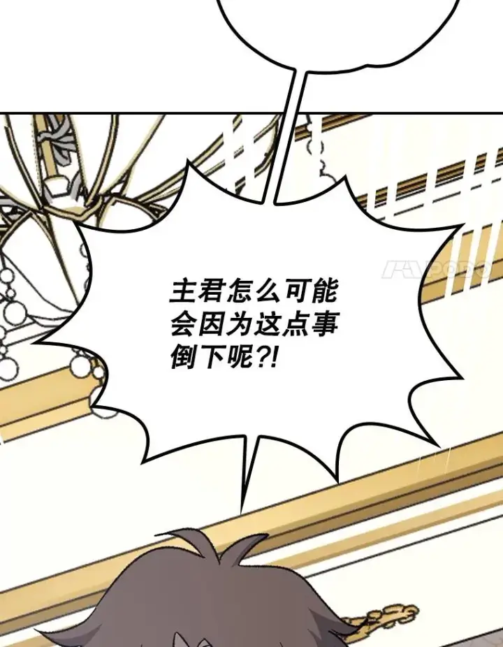 漫画《伊格列特》118.破局第86张图