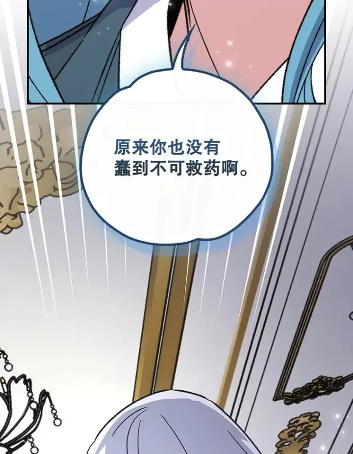 漫画《伊格列特》118.破局第91张图