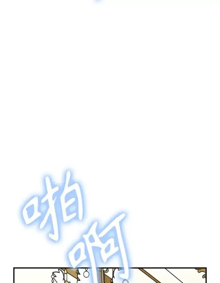 漫画《伊格列特》118.破局第94张图