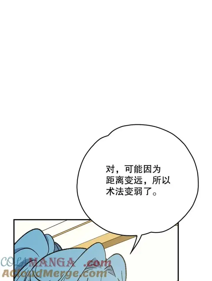 漫画《伊格列特》118.破局第97张图