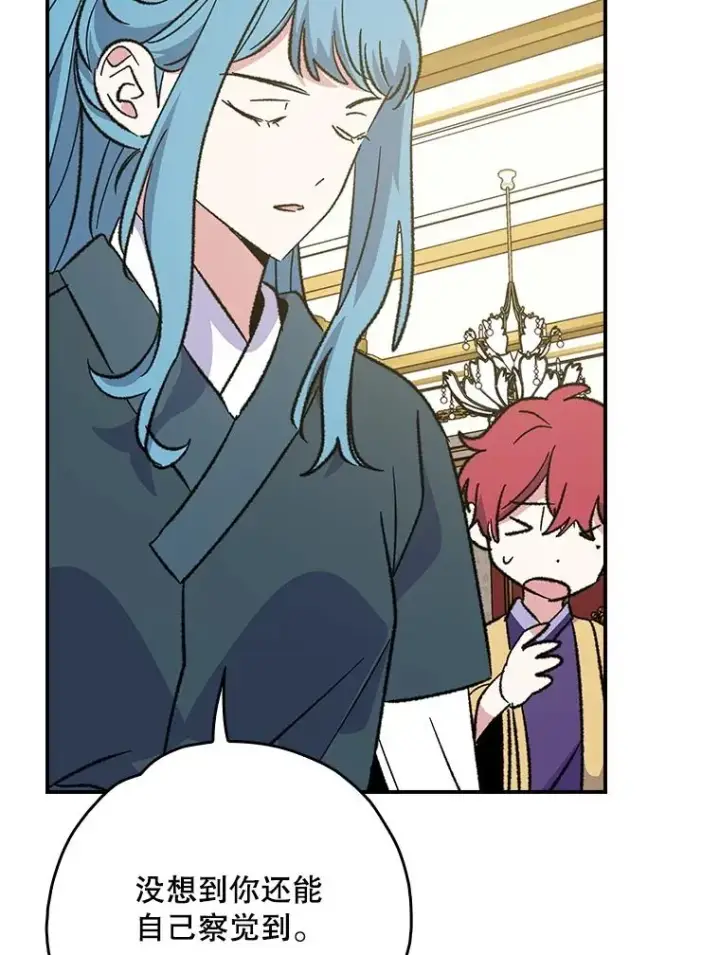 漫画《伊格列特》118.破局第98张图